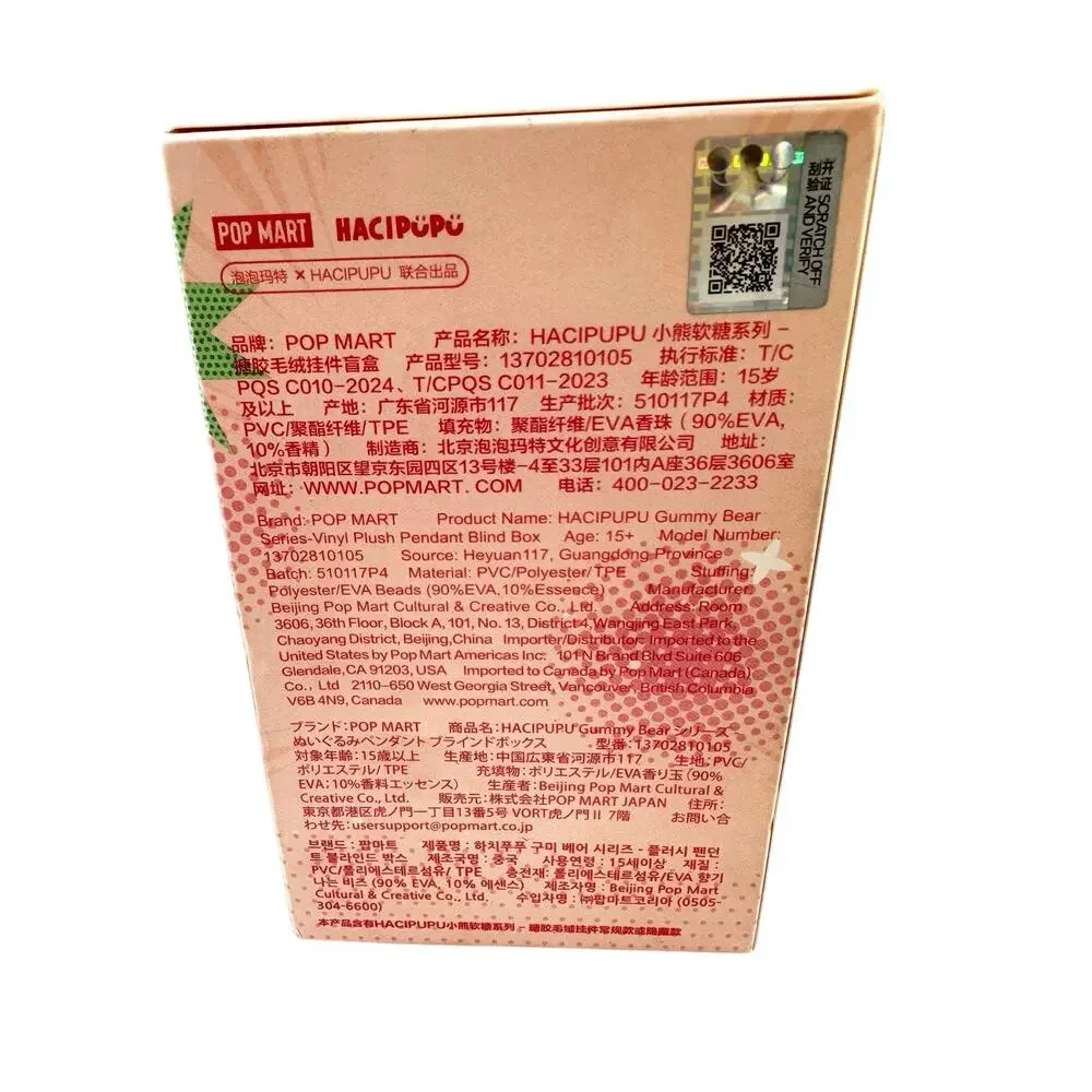 POP MART × HACIPUPU Authentic Gummy Bear Blind Box Pendant Plush | Sealed Random - Picture 6 of 9